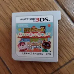 どうぶつの森 ハッピー ホーム デザイナー