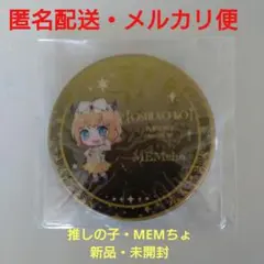【新品】推しの子×映画村　MEMちょ手鏡