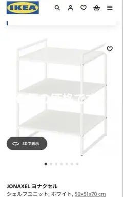 IKEA ヨナクセル　６個　引取