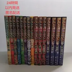 デルトラクエスト　15冊セット
