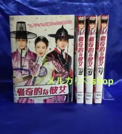 韓国ドラマ 猟奇的な彼女 DVD チュウォン オ・ヨンソ 韓流ドラマDVD