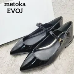 新品✨metoka EVOJ エナメル パンプス 23cm ストラップ付 黒