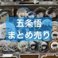 ワイテルズ グッズまとめ売り - メルカリ