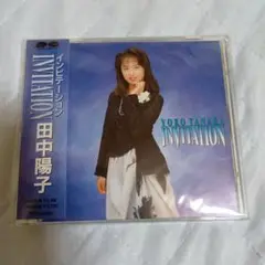 ★田中陽子 INVITATION　ベスト ★
