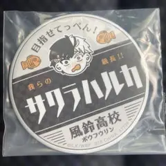 ウィンブレ 桜遥 一番くじ ラバーチャーム 缶バッジ