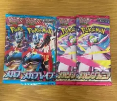 メガブレイズ＆メガシンフォニア各2パックずつ計4パック