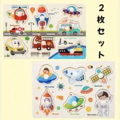 モンテソーリ知育玩具　木製パズル　型はめパズル　　ピックアップパズル　宇宙　乗物