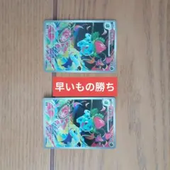 フシギソウAR 2枚セット