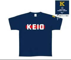 慶應×駿台学園コラボTシャツ 2XL Amazon.co.jp: 慶應義塾 Tシャツ ネイビー 慶応高校 野球部