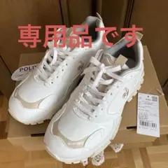 ルコックスポルティフLCSバスクIV23.5㎝