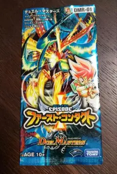 デュエルマスターズ エピソード1 拡張パック ファーストコンタクト 1パック