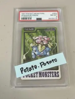 【PSA 8】ポケモンカードダス フシギバナ Venusaur