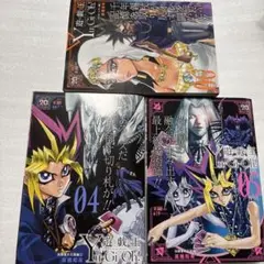 遊戯王 高橋和希 コンビニコミック 4、5、6巻 3冊セット