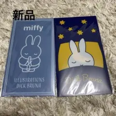 ミッフィー 抗菌マスクケース　2枚セット 新品 未使用