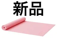 LAVA ラバ　ヨガマットMAT ピンク色　新品未使用未開封