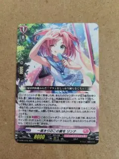 PR「一度きりのこの夏を リンナ」