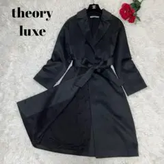 【美品】セオリーリュクス カシミヤ100% ロングコート ベルト ダークグレー