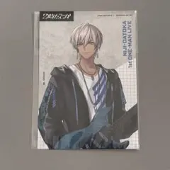 2時だとか 特典ブロマイド イブラヒム