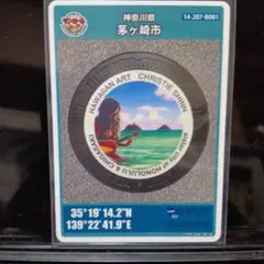 神奈川県 茅ヶ崎市 マンホールカード B001