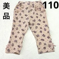 【お買い得SALE❣️】SHOO-LA-RUE美品 花柄コットン七分パンツ 110