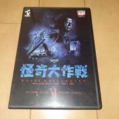 DVD『怪奇大作戦 Vol.6』