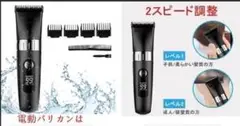 電動バリカン ヘアカッター 子ども散髪バリカン新版 コードレスヘアクリッパー