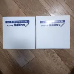 ケプラー式　望遠鏡作り　工作