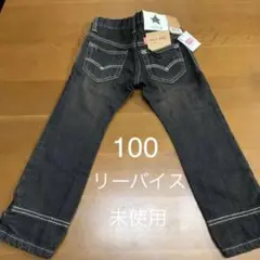 リーバイス　キッズ　サイズ100 黒　ジーンズ　パンツ