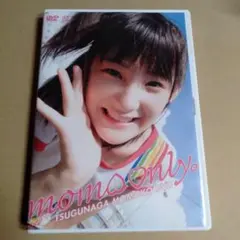 嗣永桃子/momo only。 DVD