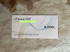 ヤーマン商品券5000円分
