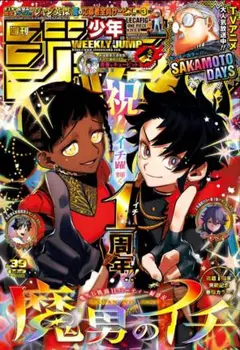週刊少年ジャンプ　2025年39号　魔男のイチ　美品　Ichi witch　即日