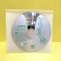 言の葉の庭　レンタル落ちDVD