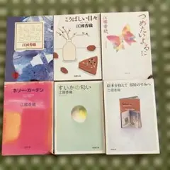 きらきらひかる　他5冊