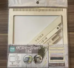 手織りツールセット カリンピア 新品