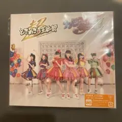 トゥモロー最強説!!(TYPE-B どきどき盤)