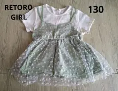 RETRO GIRL ハート柄チュールTシャツ 130cm