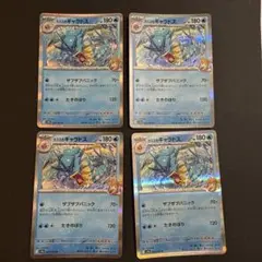 カスミのギャドラスR 4枚セット ポケモンカード