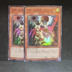 遊戯王 ドロバ 2枚