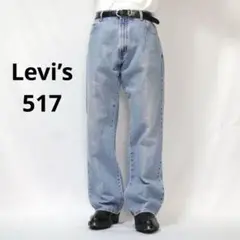 【Levi’s】リーバイス517 フレアデニム　ルーズ　バギー　W36
