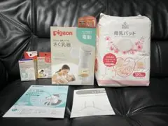 Pigeon 電動搾乳機　アダプタ・母乳パッド新品未開封