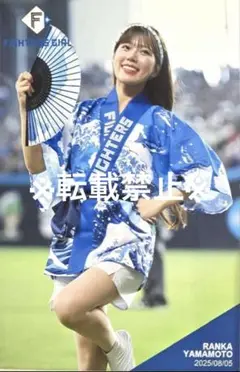 【限定品】ファイターズガール 山本蘭加 ハイライトフォト 超夏祭 はっぴ仕様