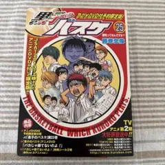 黒子のバスケ 25 DVD付き限定版