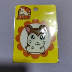 ✩未開封✩ハム太郎　ワッペン