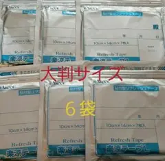医薬部外品 楽涼テープL 湿布 6袋