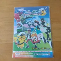 JR東日本 スタンプラリー ピカチュウ ジャンボカード　新品　未開封1点