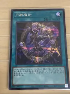 売り切りセール中‼️ Ｘセイバー本格構築済みデッキ遊戯王
