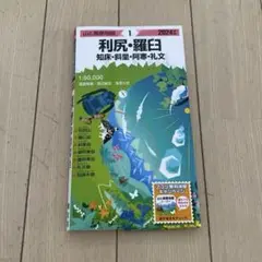 山と高原地図 利尻・羅臼 知床・斜里・阿寒・礼文 2024