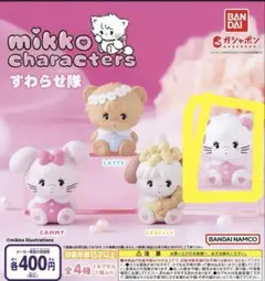 Mikko mousse ガチャガチャフィギュア