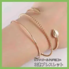ブレスレット レディース 3連 3連ブレスレット レディースブレスレット
