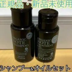 2025年最新】ドレスオーガニックノートシャンプーモイスト